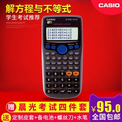 Casio/卡西欧FX-95ES PLUS经济师会计师考试科学函数计算器包邮