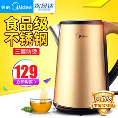 Midea/美的 MK-HJ1507电热水壶保温不锈钢烧水壶家用自动断电