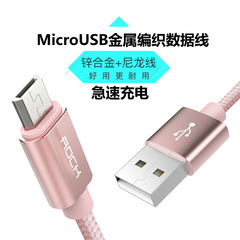 ROCK 安卓MicroUSB数据线2A快速充电器100cm尼龙三星华为小米乐视