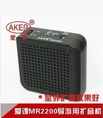 爱课 MR2200 AKER扩音器教学扩音器导游扩音器可接U盘TF卡