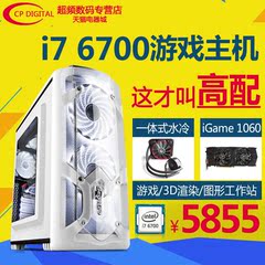 第六代四核i7 6700/GTX1060独显台式机电脑DIY组装游戏水冷主机