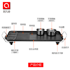 阿凡奇 家用烧烤盘韩式电烤肉机电烤盘无烟不粘多功能电烤炉烧烤