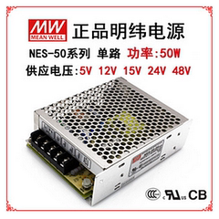 台湾明纬开关电源NES-50-12稳压电源12V4.2A监控电源LED电源50W