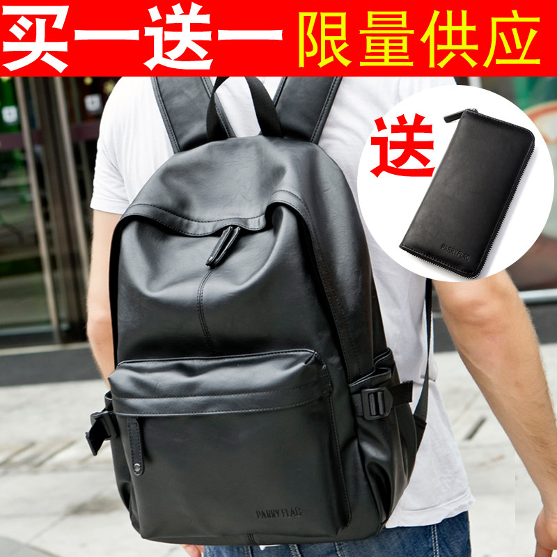 費萊德男包韓版潮書包中學生女PU皮男士雙肩包 男背包休閑旅行包