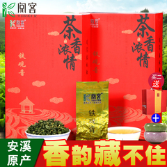 买1送1 铁观音茶叶 浓香型礼盒装 安溪铁观音乌龙茶新秋茶 共500g