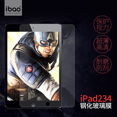 ibao ipad4钢化膜 苹果平板ipad2钢化玻璃膜ipad3保护膜高清贴膜