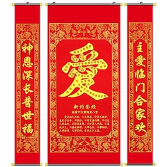 厂家直销基督教礼品福音堂中堂画爱字绒布烫金年画挂画批发