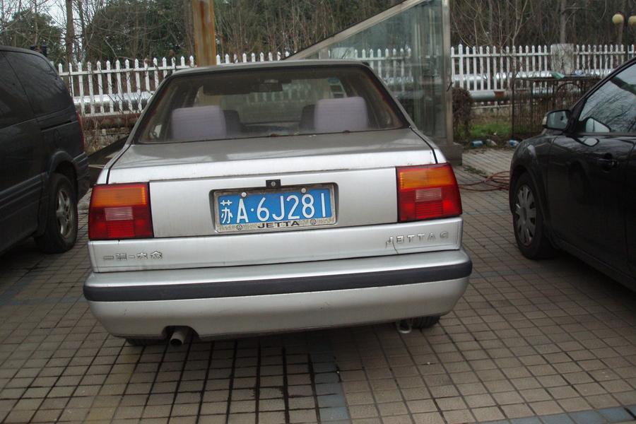 【第一次拍卖】(破)苏a6j281的捷达fv7160cixe小型轿车
