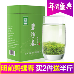 【250g 买2送1】碧螺春茶叶 绿茶2016新茶 明前一级日照云雾春茶