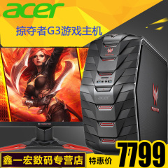 Acer/宏 掠夺者G3台式机游戏主机游戏电竞级电脑顺丰包邮需预定