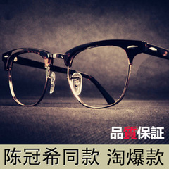 复古时尚陈冠希同款半框眼镜框 男女大框平光镜学生近视眼镜框男