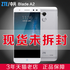 正品现货ZTE/中兴 Blade A2(BV0720) 全网通4G 双卡指纹智能手机