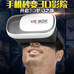 新款3D魔镜 VR虚拟现实眼镜 智能手机3D影院立体暴风游戏头盔2代