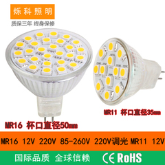 mr16led12v灯杯LED射灯220Vled灯杯LED灯泡水晶灯MR11卤素灯包邮