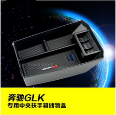 奔驰GLK200 GLK260GLK300后备箱/中央扶手盒/车门/备胎储物盒改装