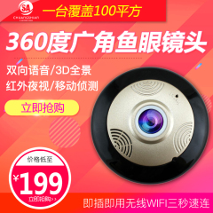 无线摄像头1080P高清智能网络ip camera家用wifi远程监控一体机