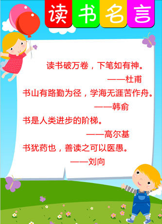 1读书百遍,其义自现三国 魏 王肃2读书破万卷,下笔如有神唐 杜甫3读书