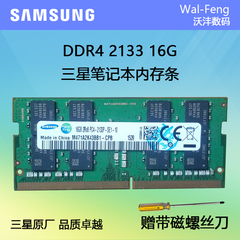 Samsung/三星PC4 2133P笔记本内存全新原厂正品现货DDR4 2133 16G