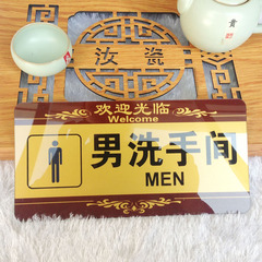亚克力卫生间指示牌男女洗手间标牌标识厕所门牌定制标志牌提示牌