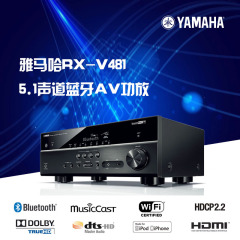 进口Yamaha/雅马哈 RX-V481 数字5.1蓝牙功放 大功率RX-V479升级