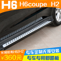 汽车脚踏板专用于长城哈弗H6升级版运动版H2H6coupe侧踏板哈佛