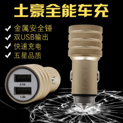 车载充电器双USB转接头手机快充一拖二点烟器金属安全锤车充