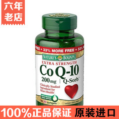 美国进口自然之宝安心宝辅酶Q10软胶囊  高含量200mg*80粒/瓶