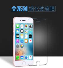 Ke heesung iphone6钢化玻璃膜 苹果6S钢化膜 I6六防指纹前手机膜