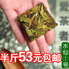 漳平水仙  漳平水仙茶 漳平水仙茶饼2016 燕子坞水仙1号半斤包邮