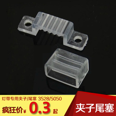 晶飞LED贴片灯带 超亮220V SMD3528/SMD5050卡子