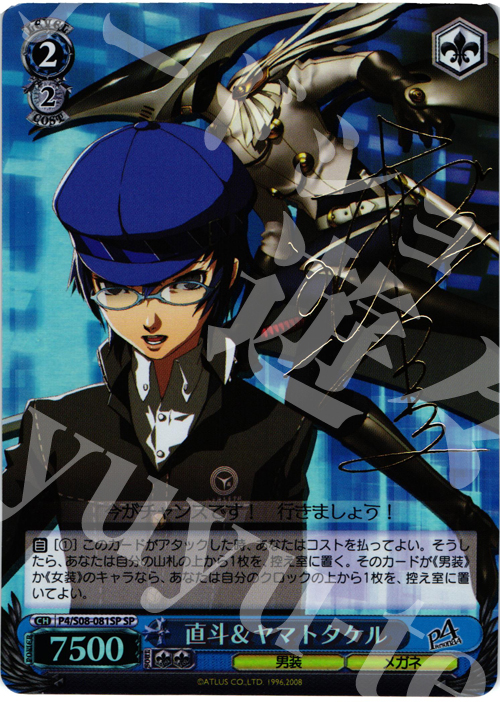 ws黑白双翼卡牌女神异闻直斗ヤマトタケル桌游卡牌