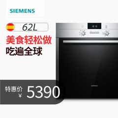 SIEMENS/西门子 HB23AB523W 原装进口电烤箱嵌入式家用多功能烘焙