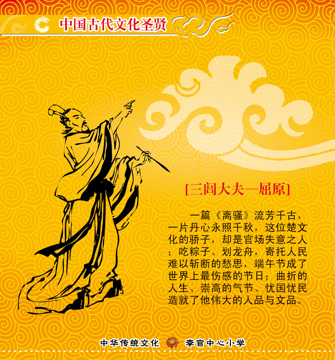 屈原的简介资料(屈原为什么投河而死)