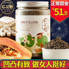 仁之初红豆薏米粉薏仁粉  益代餐粉粥祛五谷杂粮冲饮坊湿旗舰店