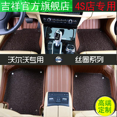 沃尔沃 S40 XC60 S60 XC70 VOLVO真皮汽车脚垫 定制脚垫