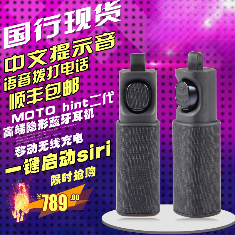 原装Motorola/摩托罗拉 hint二代蓝牙耳机迷你隐形挂耳塞式入耳式