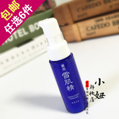 专柜正品Kose高丝雪肌精美白乳液20ml 小样美白保湿压嘴式到20年