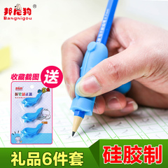 邦尼狗握笔器矫正器小学生儿童幼儿写字握笔纠正器铅笔用硅胶笔套