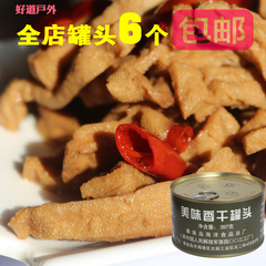 正宗军工特产美味香干罐头397g豆腐干五香豆干素肉户外罐头零食品