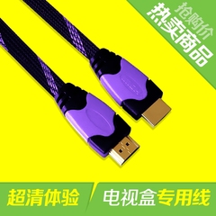 HDMI高清线1.5/3/5米 电脑电视盒连接线显示器投影仪音视频数据线