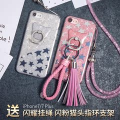 苹果7手机壳闪粉iphone7韩国简约7plus防摔挂绳指环扣硅胶女款