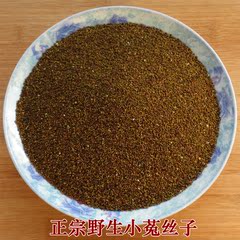 菟丝子中药材批发野生菟丝子粉内蒙古菟丝子茶低价促销500克