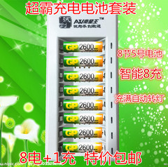 GP超霸充电电池5号套装智能充电器配8节5号充电电池可充7号KTV用