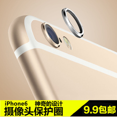 iPhone6镜头保护圈 苹果6s 5.5寸摄像头环iphone6 plus手机保护壳