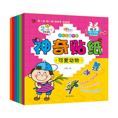 【满199减70】6册幼儿全脑开发系列神奇贴纸书2-6岁儿童书籍益智游戏书益智力开发小手工书 启蒙早教