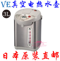 日本代购 Tiger虎牌VE真空节能电热水壶水瓶保温瓶国内电压新款3L