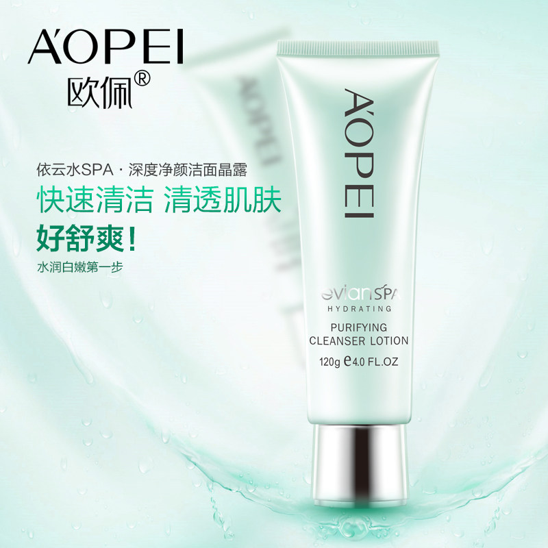 正品欧佩依云水spa深度净颜洁面晶露120g 补水保湿清爽洁净洗面奶