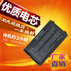 华硕ASUS A32-A8 N81 F8S 电池X81S F8V X80H A8J Z99笔记本电池