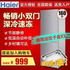 Haier/海尔 BCD-160TMPQ冰箱小型家用小双门式冷藏节能160升特价