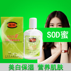 正品 馥SOD蜜 100ml 保湿滋润 营养肌肤 冬季保湿美白 护肤